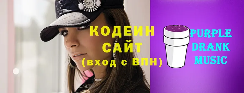 Кодеин напиток Lean (лин)  Кашин 