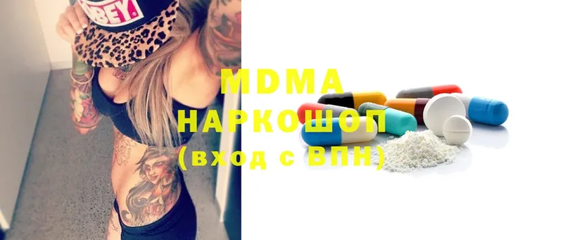 MDMA молли  Кашин 