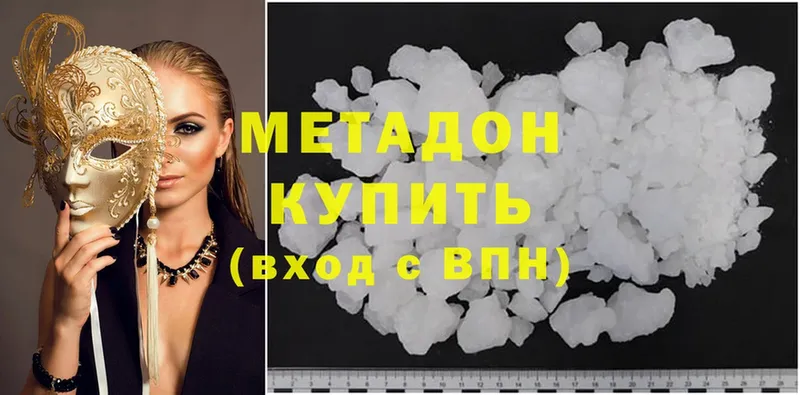 МЕТАДОН methadone  Кашин 